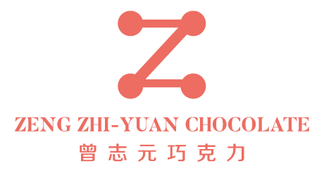 曾志元巧克力